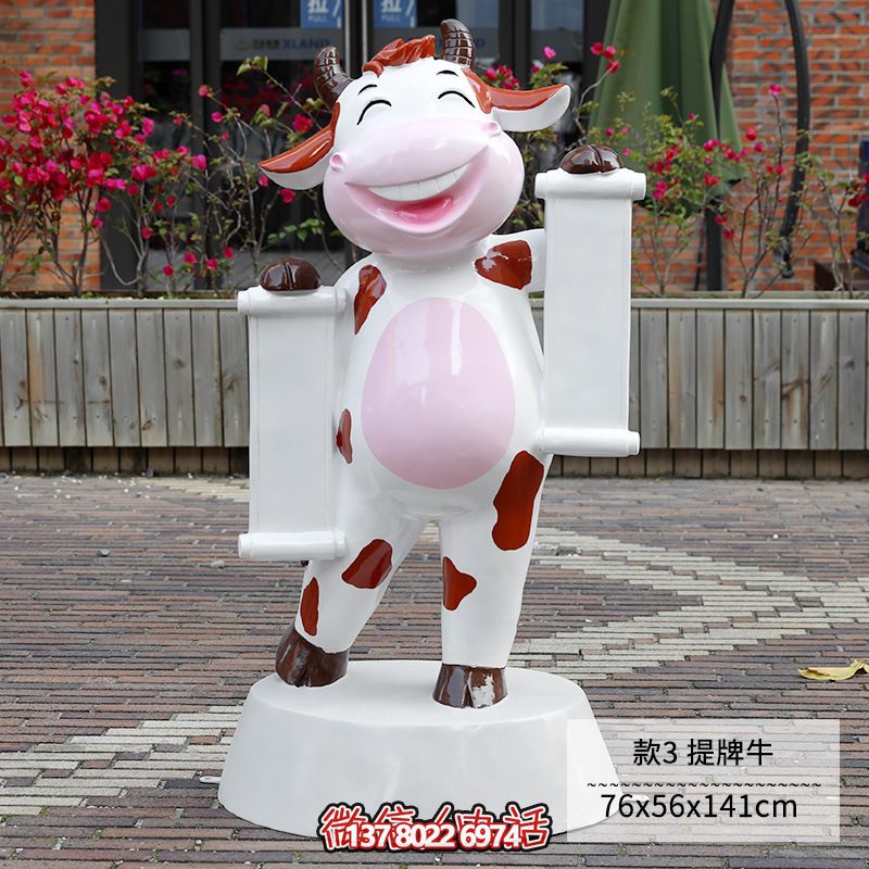 微笑玻璃牛雕塑——商店門口的萌萌噠裝飾品 微笑玻璃牛雕塑——商店門口的萌萌噠裝飾品