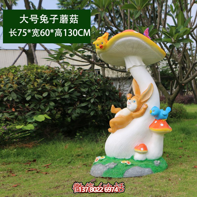 玻璃鋼彩繪兔子蘑菇上休息雕塑 玻璃鋼彩繪兔子蘑菇上休息雕塑