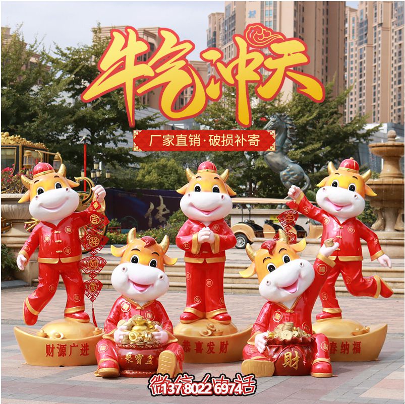 商場紅色雕塑,牛氣沖天! 商場紅色雕塑,牛氣沖天!