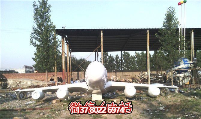 大型仿真飛機模式雕塑,點綴草坪 大型仿真飛機模式雕塑,點綴草坪