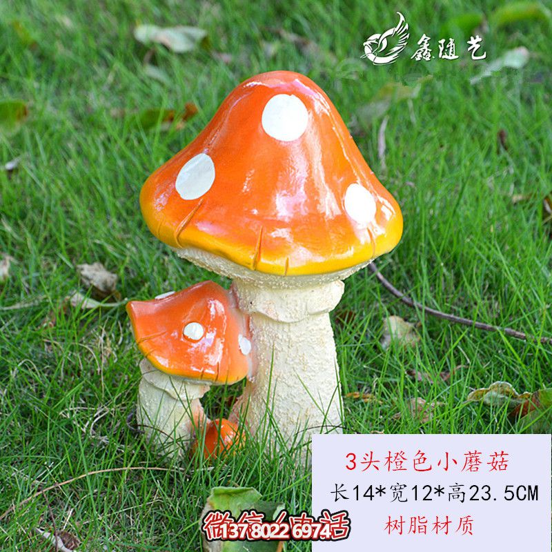 玻璃鋼彩繪三頭蘑菇雕塑,橙色 玻璃鋼彩繪三頭蘑菇雕塑,橙色