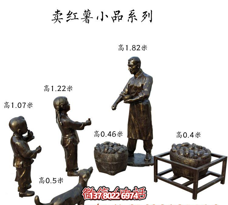 仿銅雕刻玻璃鋼紅薯人物雕塑 仿銅雕刻玻璃鋼紅薯人物雕塑