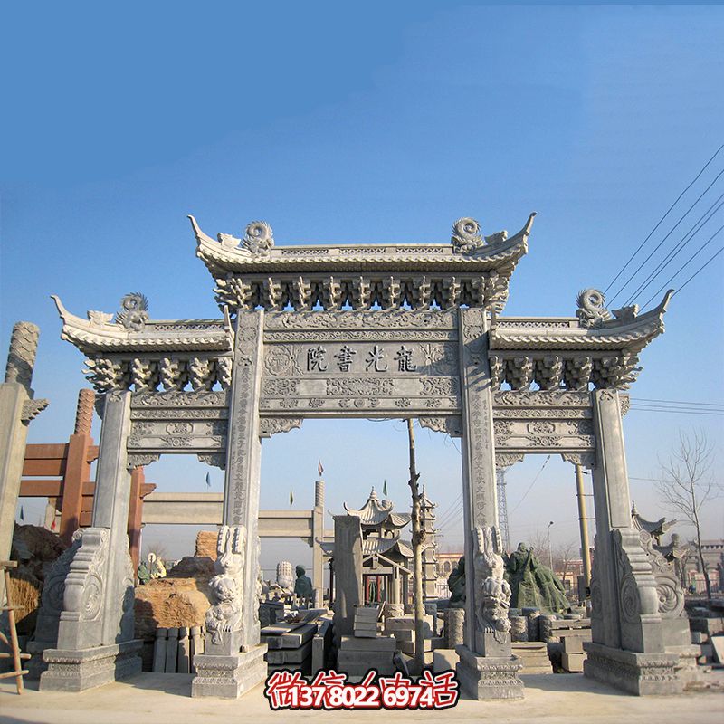 古韻仿古青石雕門樓牌坊，重現古書院韻味