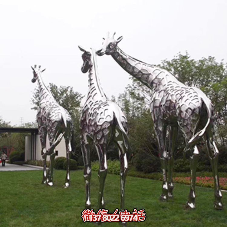 不銹鋼大型長頸鹿雕塑，為園林草地擺放