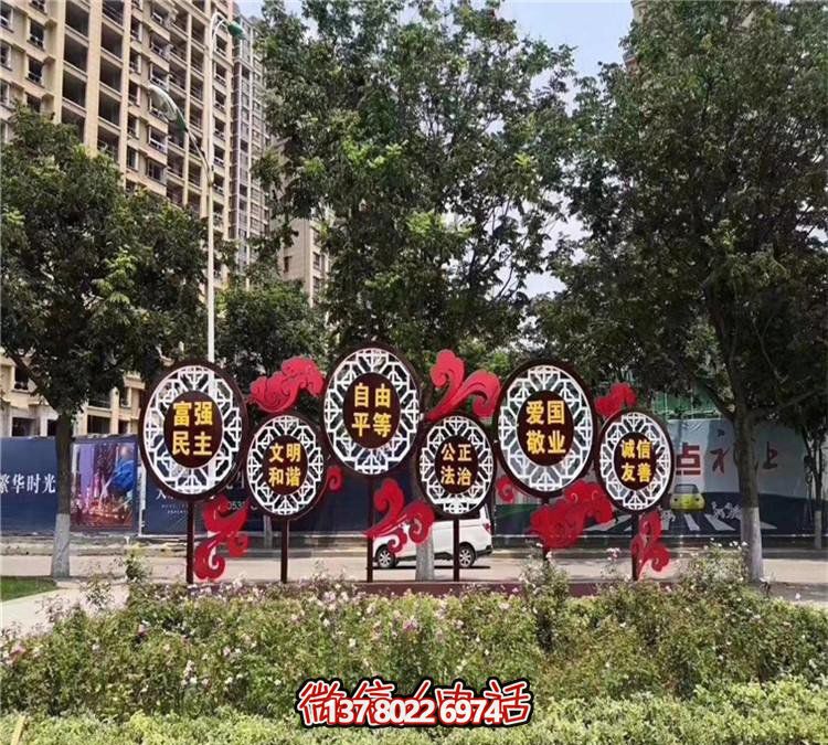 不銹鋼鏤空雕塑——價值觀的象征 不銹鋼鏤空雕塑——價值觀的象征