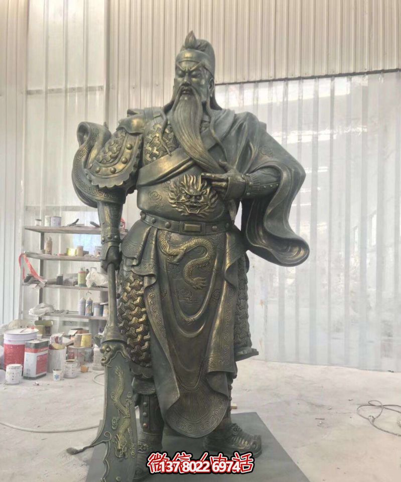 銅鑄關(guān)公站立雕塑 銅鑄關(guān)公站立雕塑