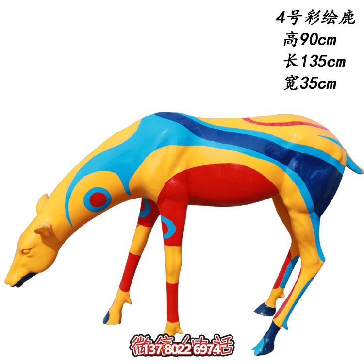 玻璃鋼制彩色鹿雕塑,美化城市公園 玻璃鋼制彩色鹿雕塑,美化城市公園