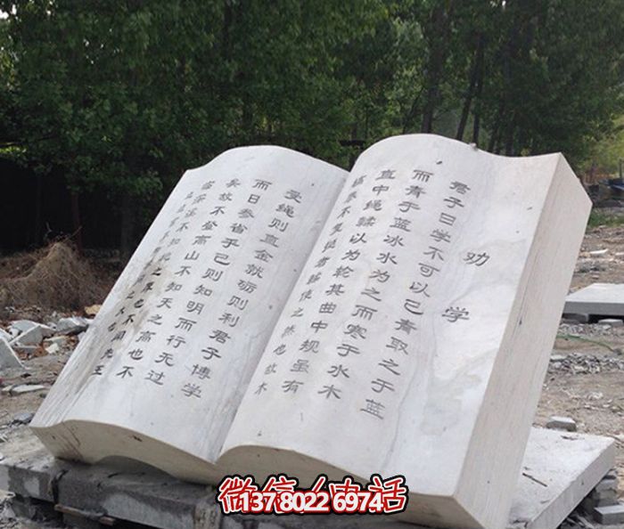 書中大理石雕塑勸學公園戶外裝飾 書中大理石雕塑勸學公園戶外裝飾