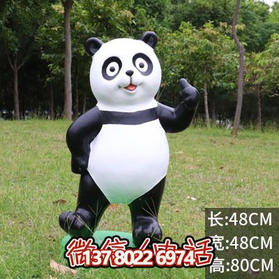 玻璃鋼雕塑熊貓站立棒,點綴小區草坪 玻璃鋼雕塑熊貓站立棒,點綴小區草坪