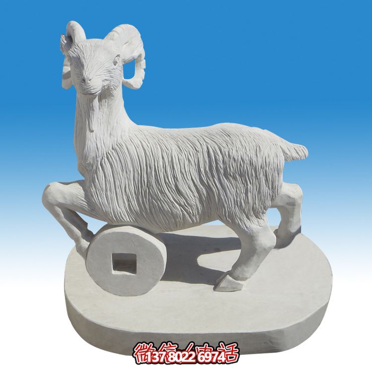 漢白玉山羊雕塑,裝點精美庭院 漢白玉山羊雕塑,裝點精美庭院