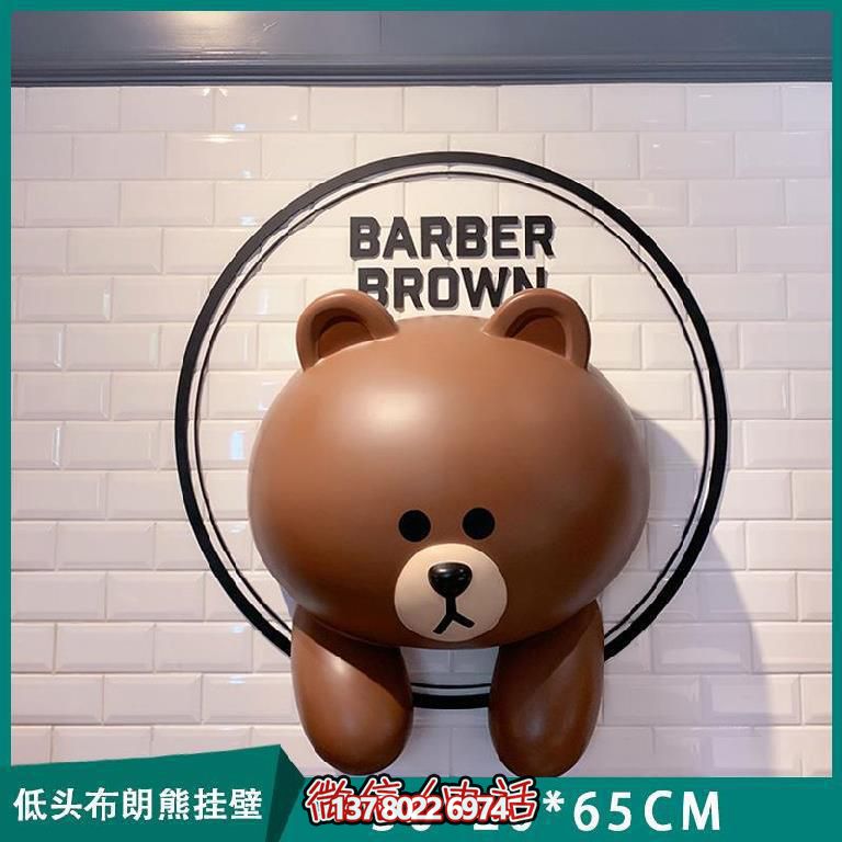 步行街裝飾掛壁雕塑——玻璃鋼布朗熊 步行街裝飾掛壁雕塑——玻璃鋼布朗熊