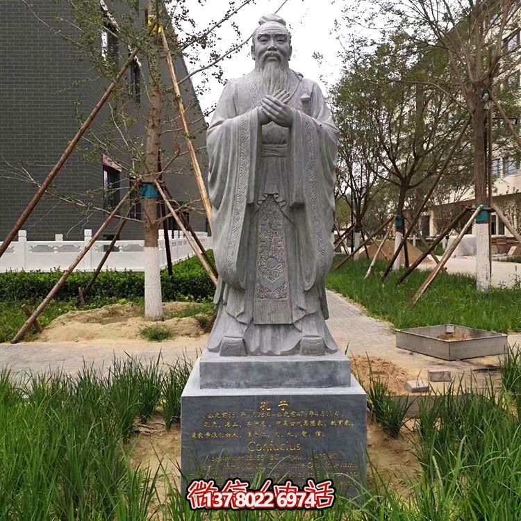 世界十大文化名人青石校園孔子像 世界十大文化名人青石校園孔子像