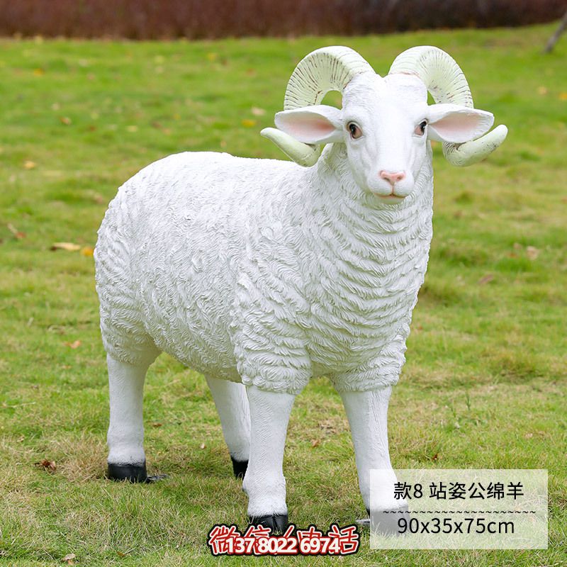 仿真綿羊雕塑，玻璃鋼站立裝飾