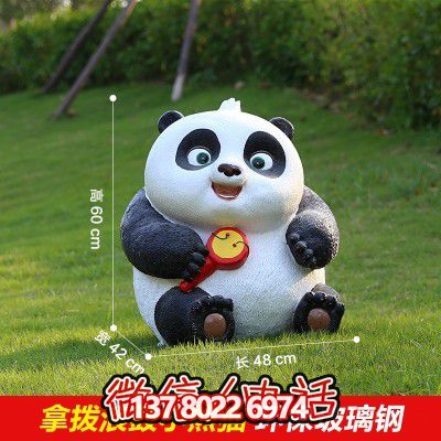 玻璃鋼熊貓雕塑兒童樂園 玻璃鋼熊貓雕塑兒童樂園