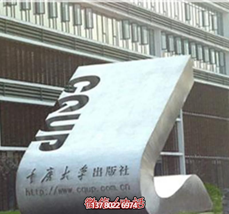 不銹鋼創意抽象雕塑書 不銹鋼創意抽象雕塑書