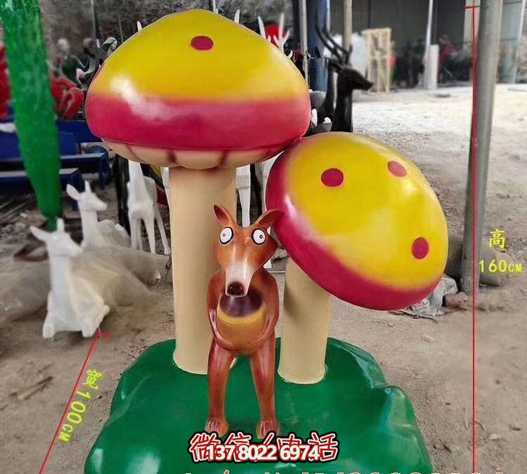 玻璃鋼雕塑景觀蘑菇黃鼠狼 玻璃鋼雕塑景觀蘑菇黃鼠狼