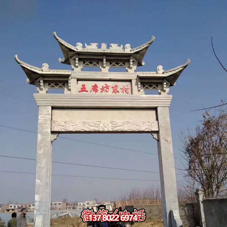 大理石石雕單門(mén)牌坊雕塑擺件——來(lái)自村口的歷史文化精髓