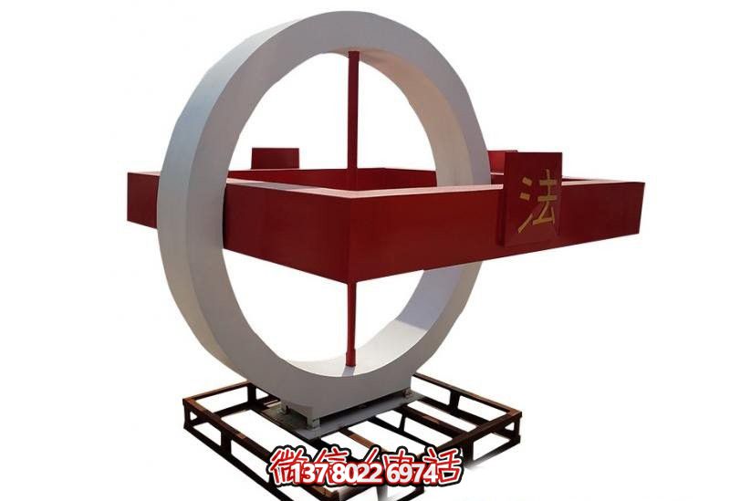 不銹鋼創意圓形法治雕塑 不銹鋼創意圓形法治雕塑