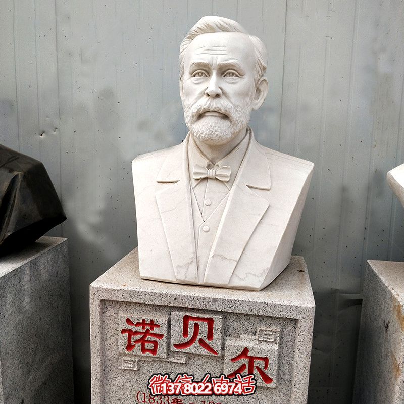 經典無雙·諾貝爾獎雕塑 經典無雙·諾貝爾獎雕塑