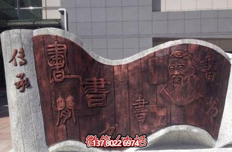 精美浮雕大理石書簡雕塑,描繪城市創意 精美浮雕大理石書簡雕塑,描繪城市創意