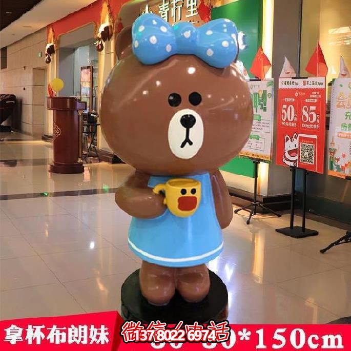 游樂設(shè)施系列玻璃鋼雕塑——布朗熊 游樂設(shè)施系列玻璃鋼雕塑——布朗熊