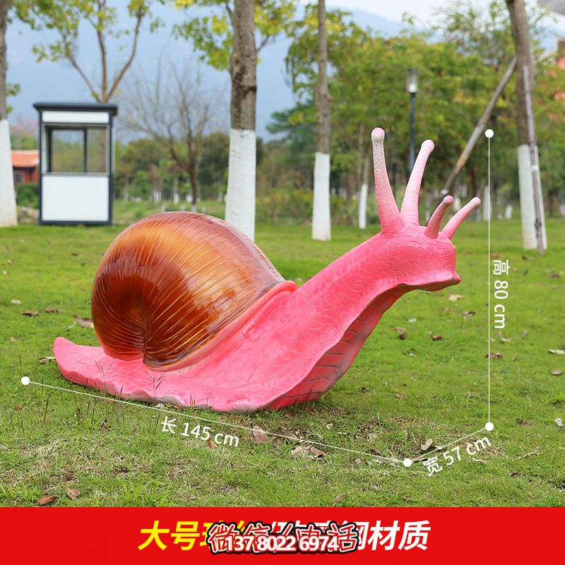 紅色創(chuàng)意蝸牛雕塑,用玻璃鋼裝飾公園 紅色創(chuàng)意蝸牛雕塑,用玻璃鋼裝飾公園