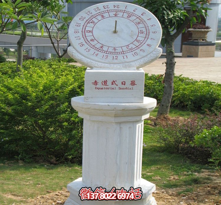 創意戶外草坪石柱漢白玉石雕日晷雕塑 創意戶外草坪石柱漢白玉石雕日晷雕塑