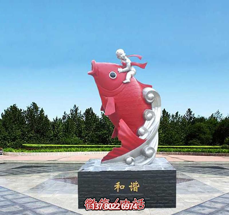 鯉魚玻璃鋼雕塑——為孩子們帶來創意樂趣 鯉魚玻璃鋼雕塑——為孩子們帶來創意樂趣