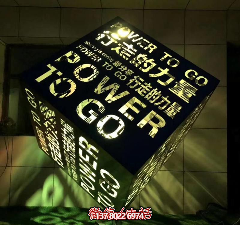 庭院魔方創意照明雕塑 庭院魔方創意照明雕塑