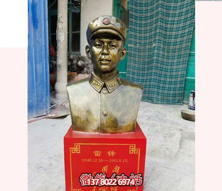 校園紀念雷鋒銅雕半身像 校園紀念雷鋒銅雕半身像