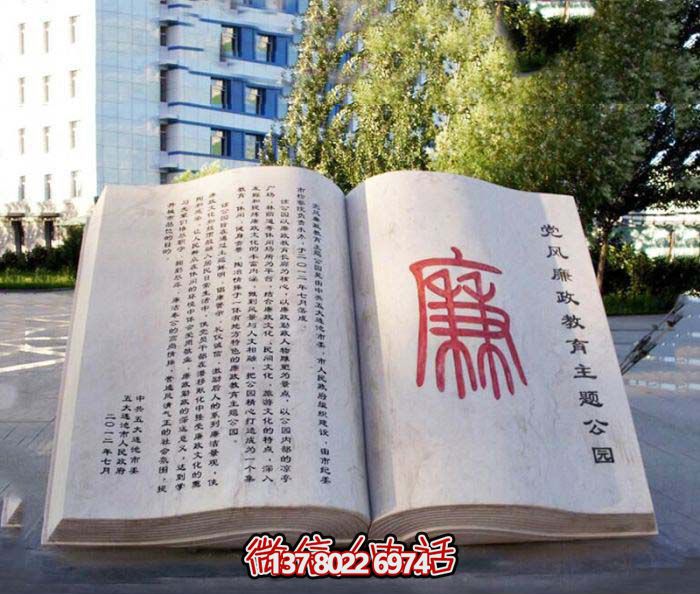 漢白玉漢字浮雕石雕——傳承中華文化,守護(hù)學(xué)校、法院、廣場(chǎng)的廉政文化 漢白玉漢字浮雕石雕——傳承中華文化,守護(hù)學(xué)校、法院、廣場(chǎng)的廉政文化