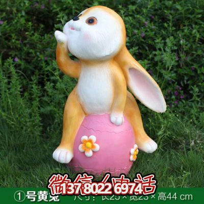 現(xiàn)代玻璃鋼裝飾兔子雕塑 現(xiàn)代玻璃鋼裝飾兔子雕塑