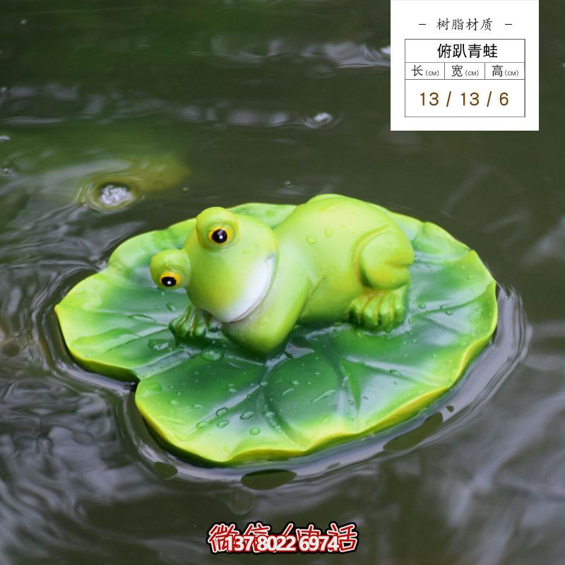 水中荷葉上的樹脂雕塑--青蛙 水中荷葉上的樹脂雕塑--青蛙