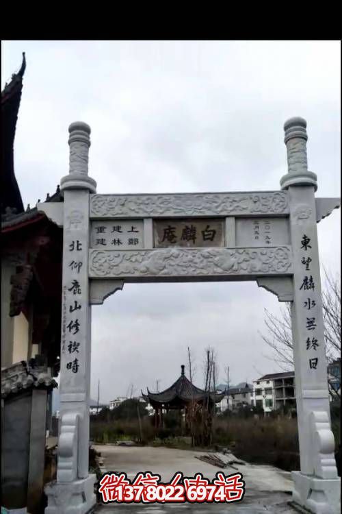戶外農(nóng)村大型大理石石雕牌坊