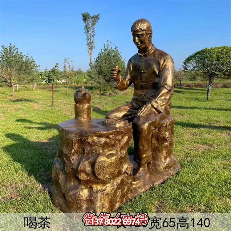 喝茶，玻璃鋼仿銅民俗生活茶文化主題雕塑