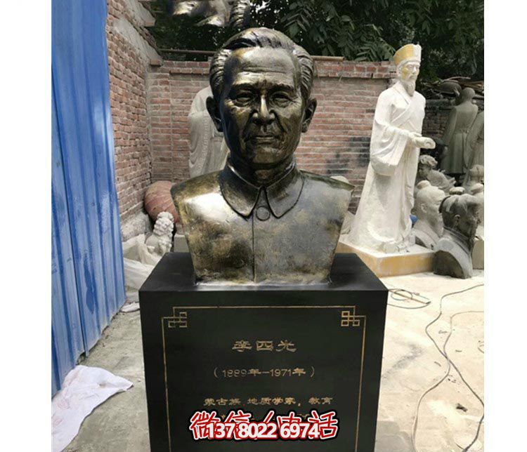 名人胸像銅雕李四光雕塑 名人胸像銅雕李四光雕塑