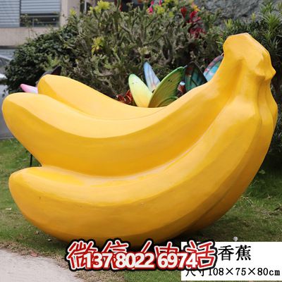 植物園大型戶外仿真香蕉農(nóng)場(chǎng)景觀玻璃鋼水果雕塑 植物園大型戶外仿真香蕉農(nóng)場(chǎng)景觀玻璃鋼水果雕塑