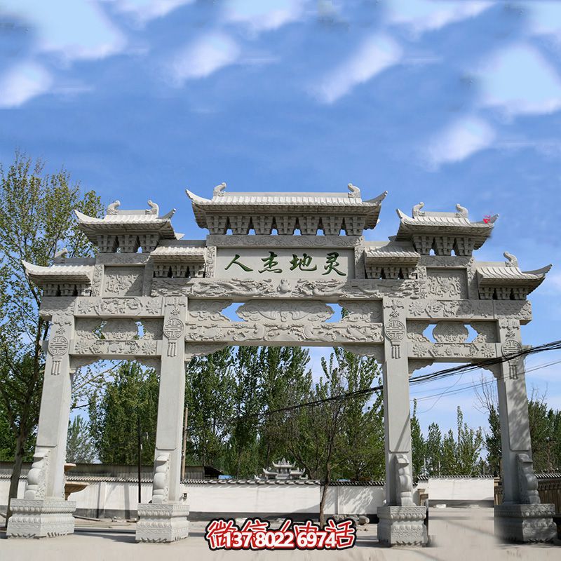 村莊農場入口祥云浮雕大理石門樓牌坊 村莊農場入口祥云浮雕大理石門樓牌坊