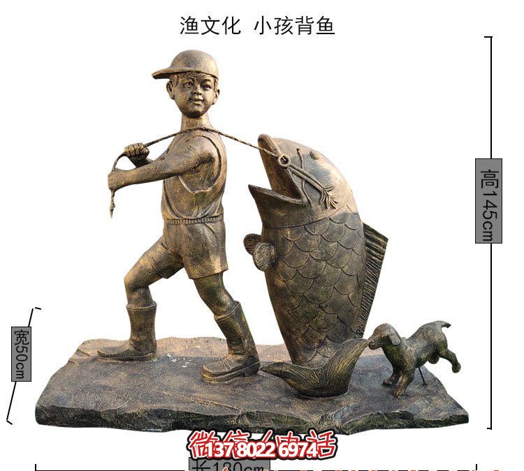 小區(qū)花園純銅鑄造小孩背魚雕塑 小區(qū)花園純銅鑄造小孩背魚雕塑