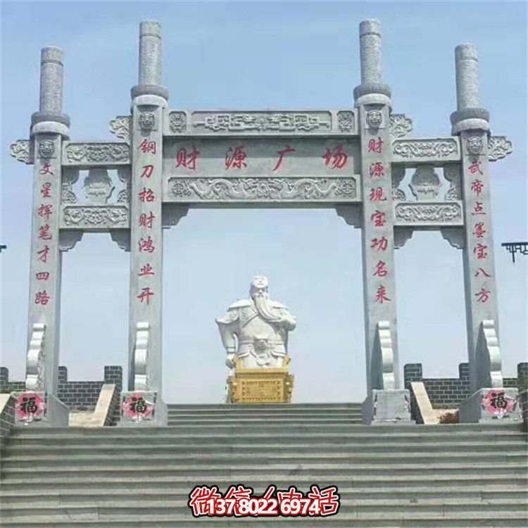 景區(qū)廣場(chǎng)入口擺放大理石新中式三門(mén)石雕牌坊