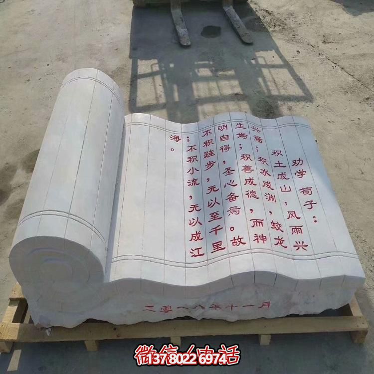 大理石刻字書(shū)籍天然漢白玉校園文化廣場(chǎng)景觀(guān)雕塑擺件