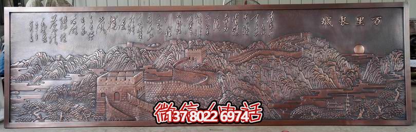 萬里長城浮雕 萬里長城浮雕