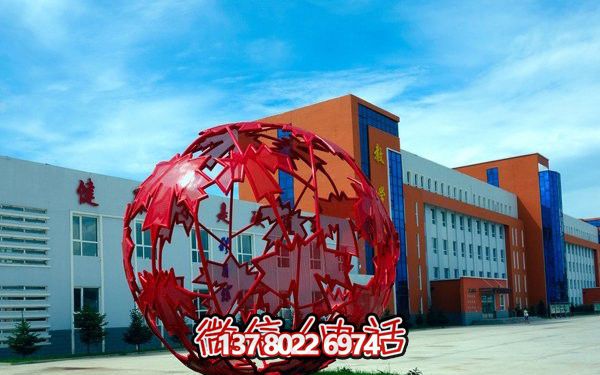 公園創意鐵藝紅色楓葉鏤空球雕塑 公園創意鐵藝紅色楓葉鏤空球雕塑