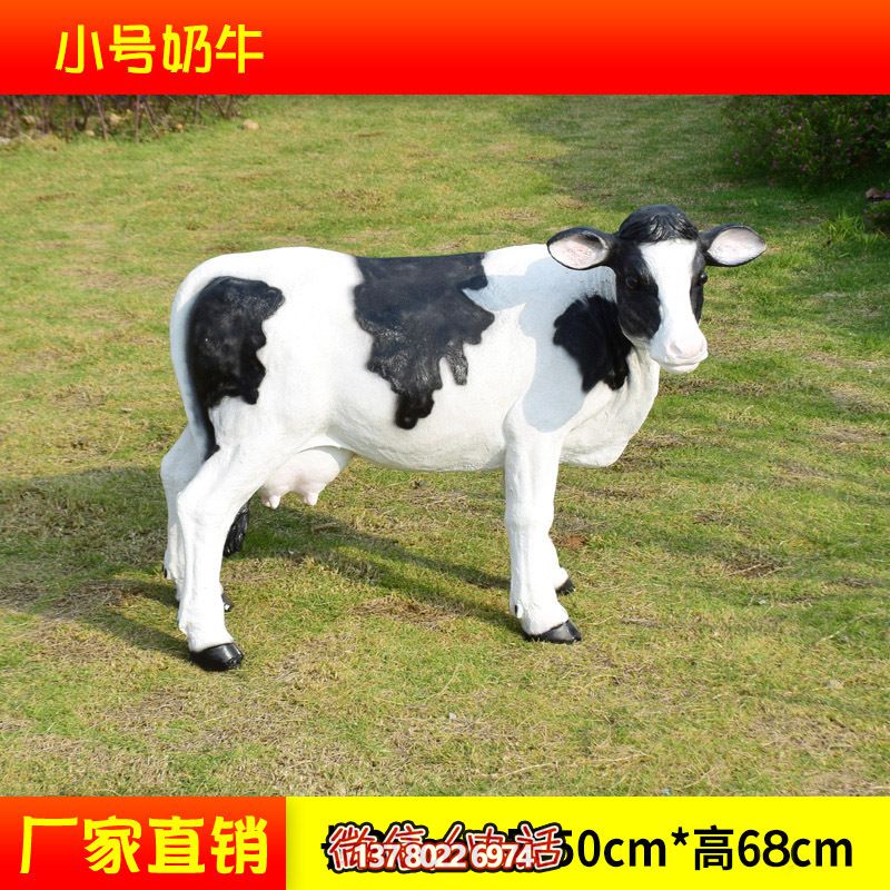 農(nóng)場一只小號玻璃鋼奶牛雕塑 農(nóng)場一只小號玻璃鋼奶牛雕塑