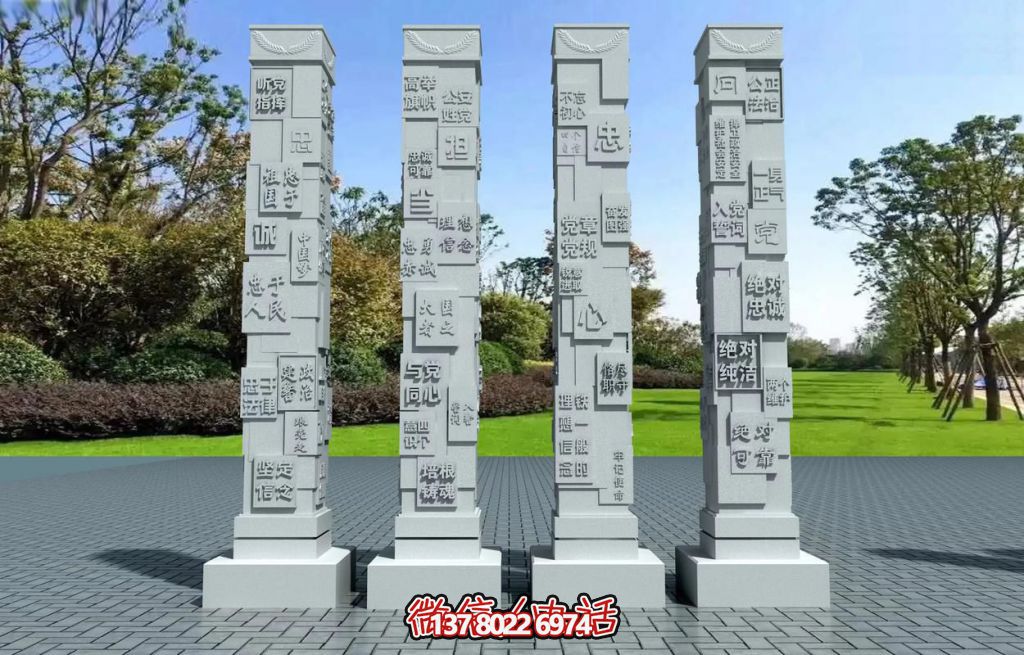 鑄魂立柱:紅色精神的石上銘刻 鑄魂立柱:紅色精神的石上銘刻