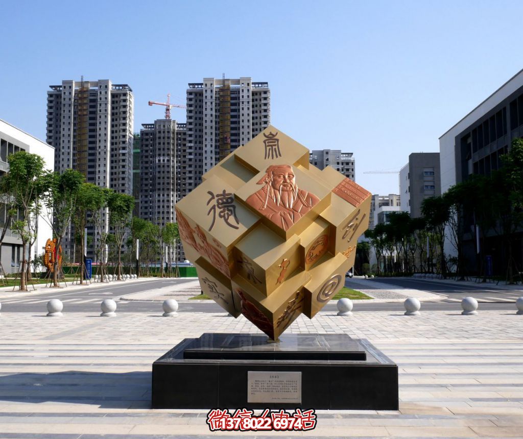 校園不銹鋼:儒風崇德魔方雕塑 校園不銹鋼:儒風崇德魔方雕塑