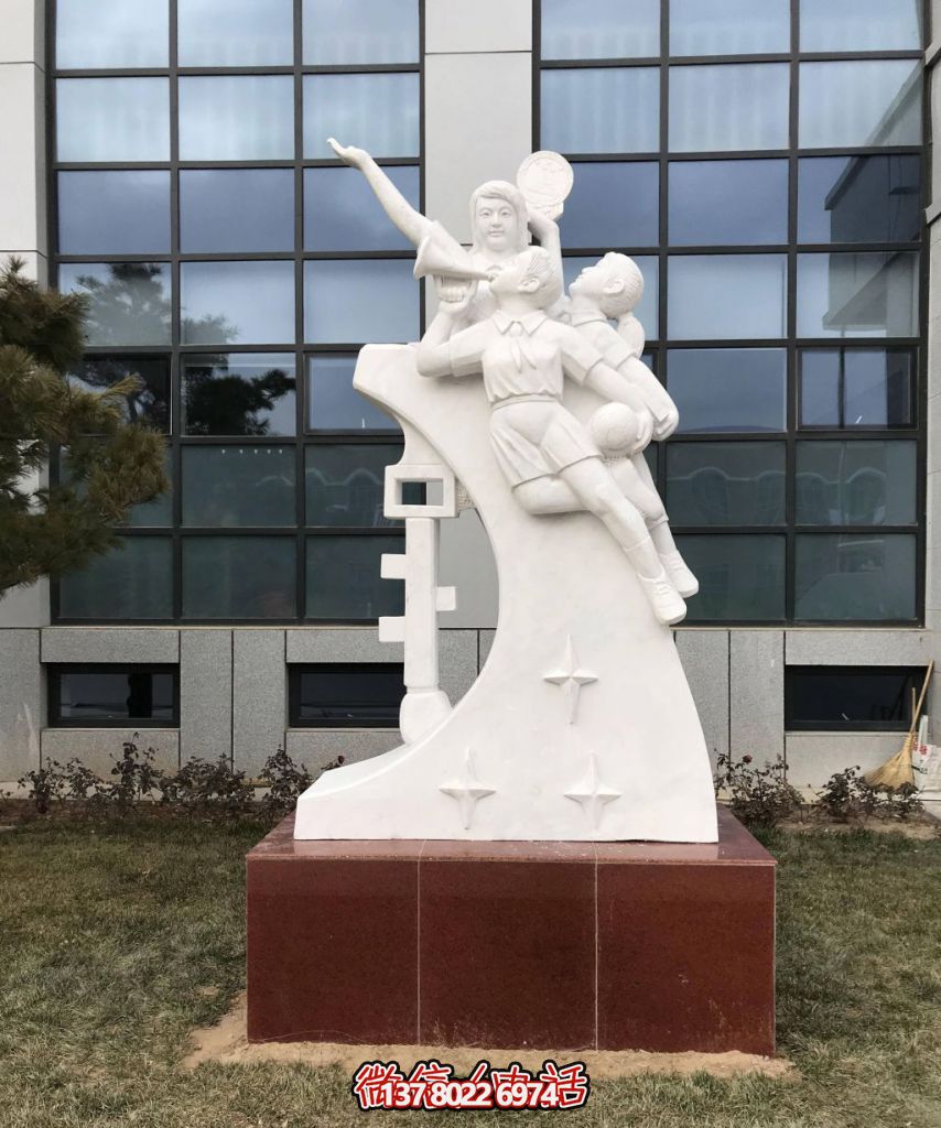 校園石雕:青春逐夢漢白玉像 校園石雕:青春逐夢漢白玉像