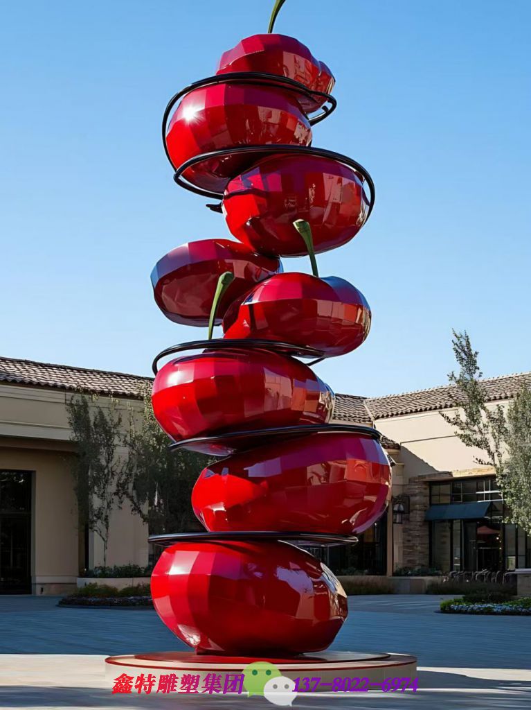 緋紅疊韻 —— 不銹鋼櫻桃的戶外奏鳴 緋紅疊韻 —— 不銹鋼櫻桃的戶外奏鳴