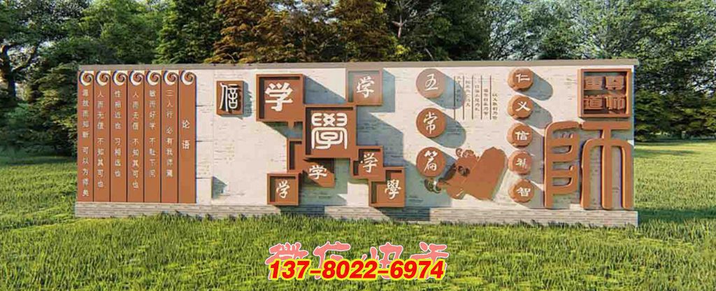 儒學(xué)印記 —— 石雕銅雕交織的校園景觀文化浮雕墻 儒學(xué)印記 —— 石雕銅雕交織的校園景觀文化浮雕墻