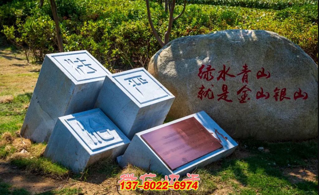 法印護(hù)綠:法治與生態(tài)共生的戶外石雕銅雕景觀 法印護(hù)綠:法治與生態(tài)共生的戶外石雕銅雕景觀